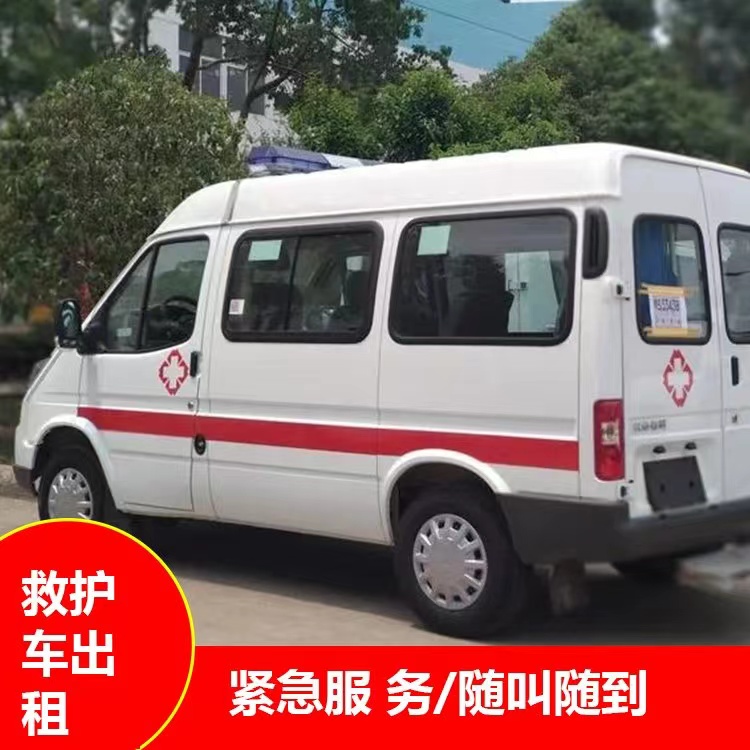 礼县瘫痪租赁救护车转运 —— 提升急救效率，守护生命安全